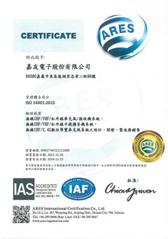 ISO 14001:2015國際環境管理系統認證