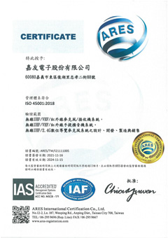 OHSAS 18001:2007國際安全與衛生認證